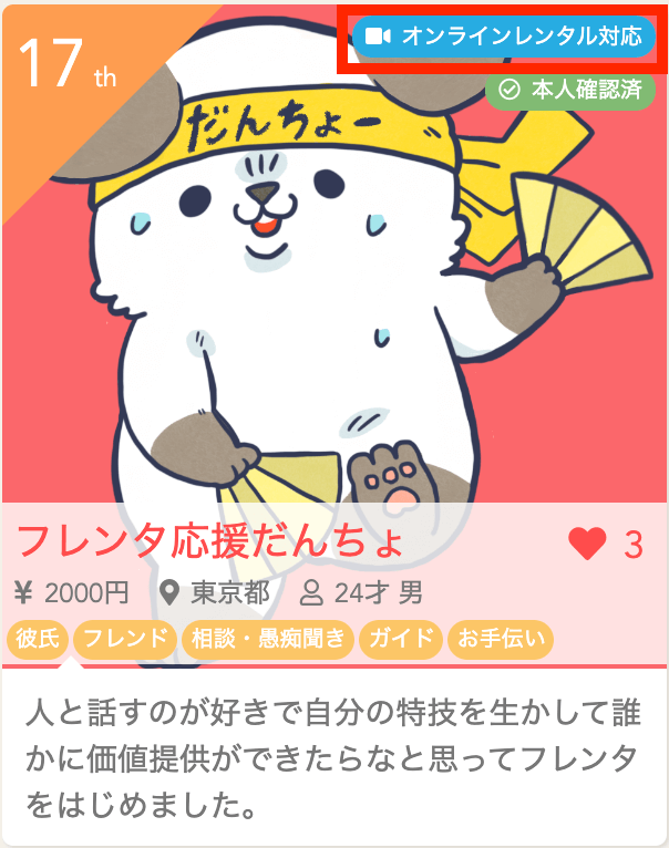 Frend guide frend box2