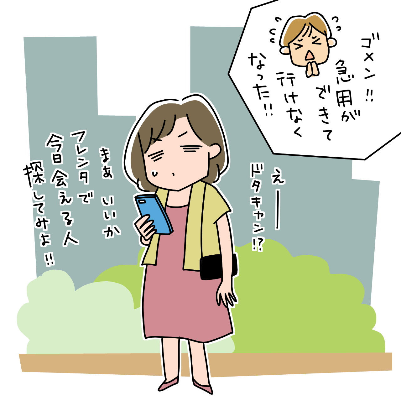 おばさん レンタル