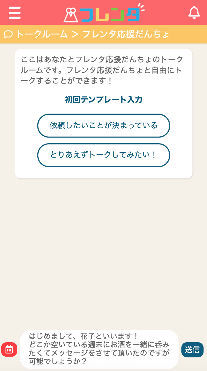 Guid first msg