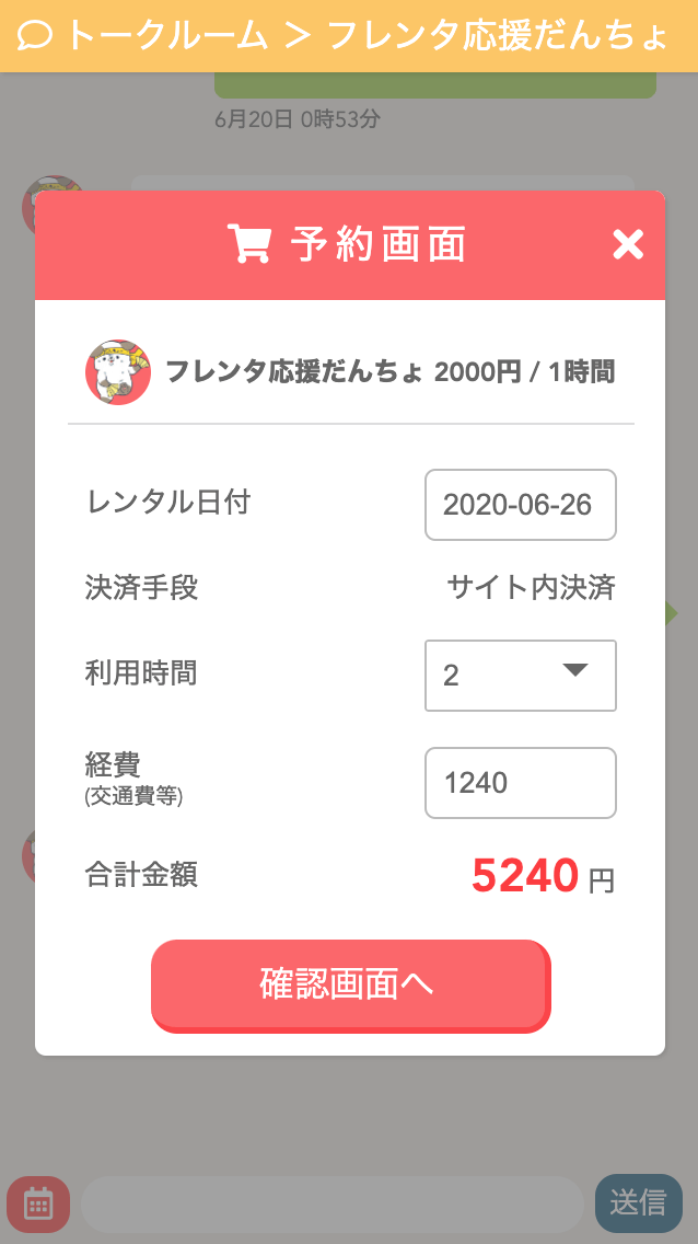 Guide buy