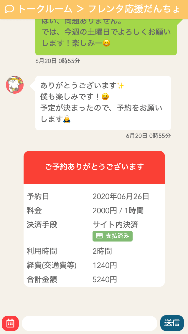 Guide buy result