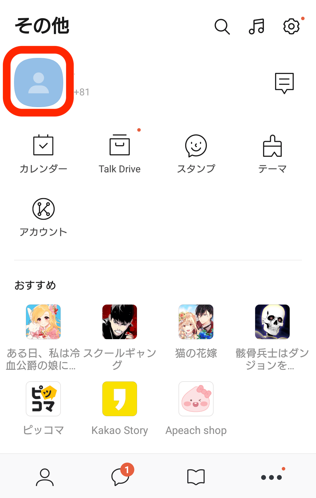 Guide online kakao 1