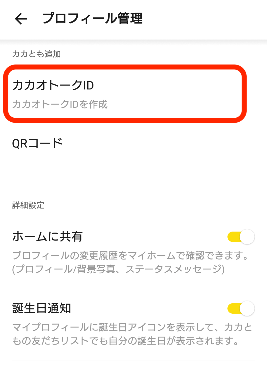 Guide online kakao 2