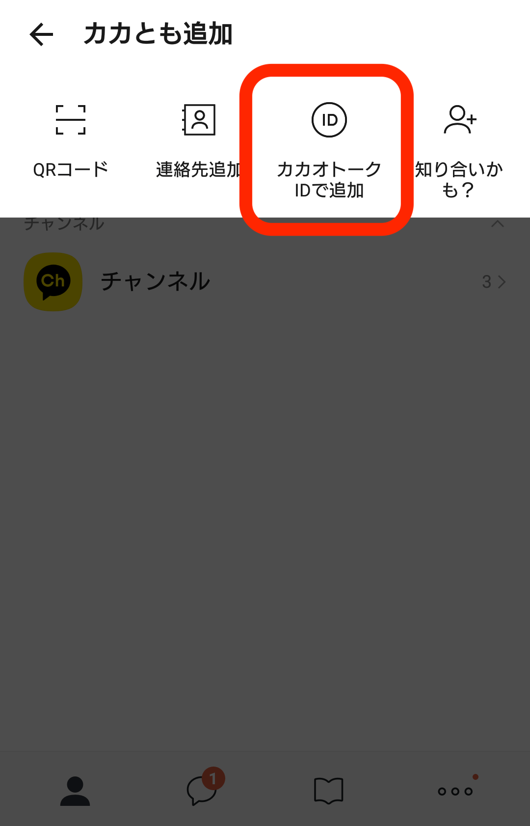 Guide online kakao 6