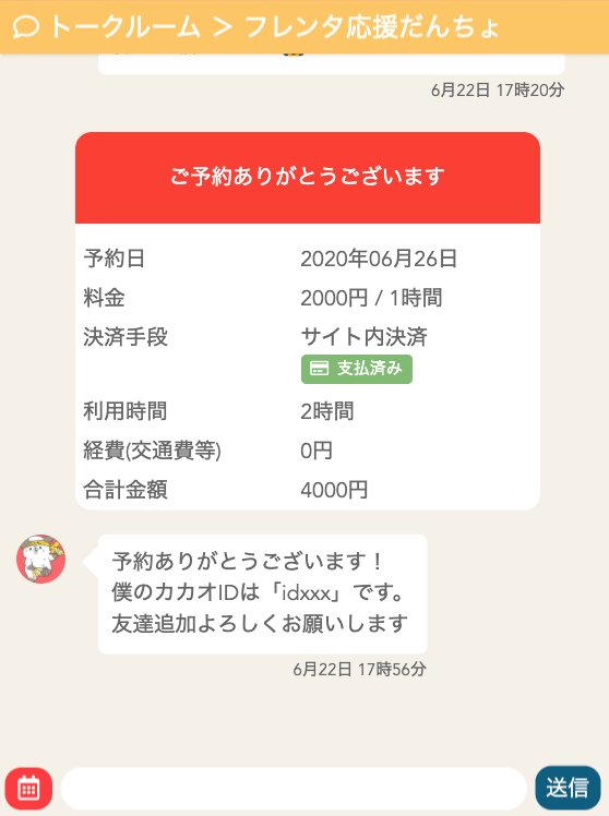 Guide online kakao talk