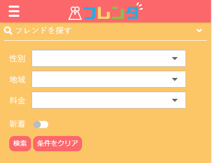 Guide search