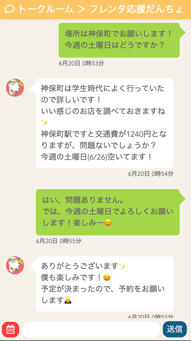 Guide talk